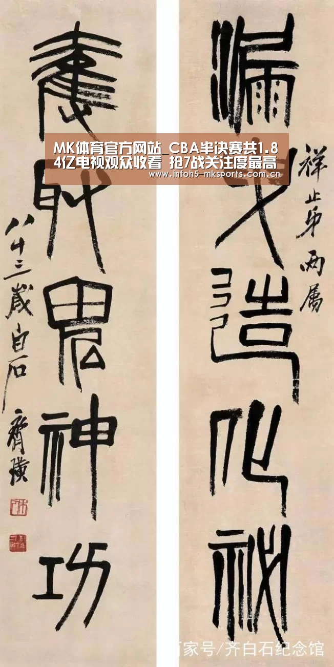 MK体育官方网站_CBA半决赛共1.84亿电视观众收看 抢7战关注度最高(图2)