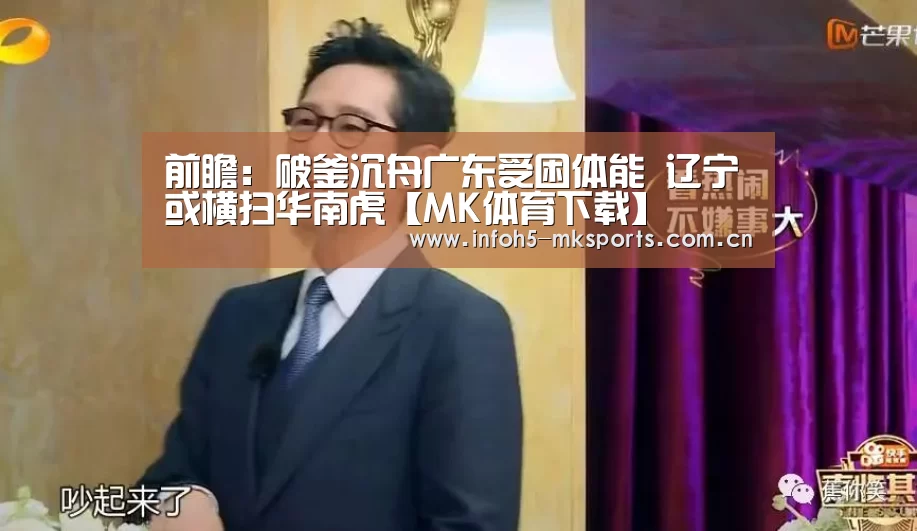 MK体育