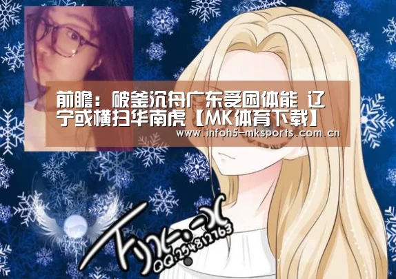 MK体育