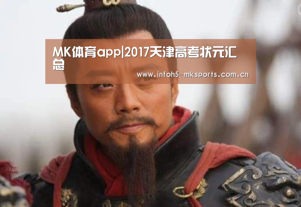 MK体育下载