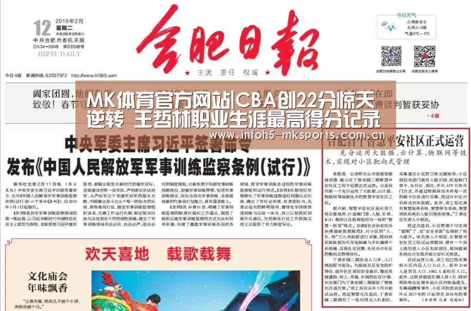 MK体育官方网站