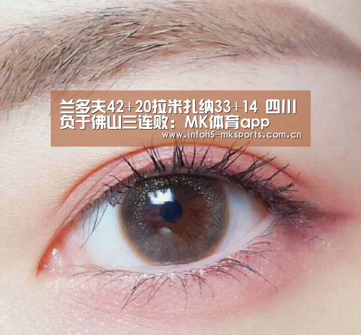 MK体育