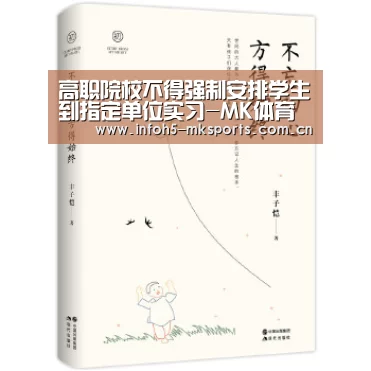 MK体育官方网站