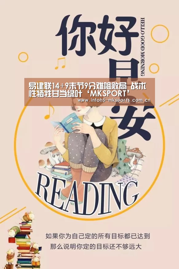 MK体育