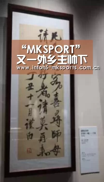 “MKSPORT”又一外乡主帅下课 传巩晓彬续约未果将分开青岛
