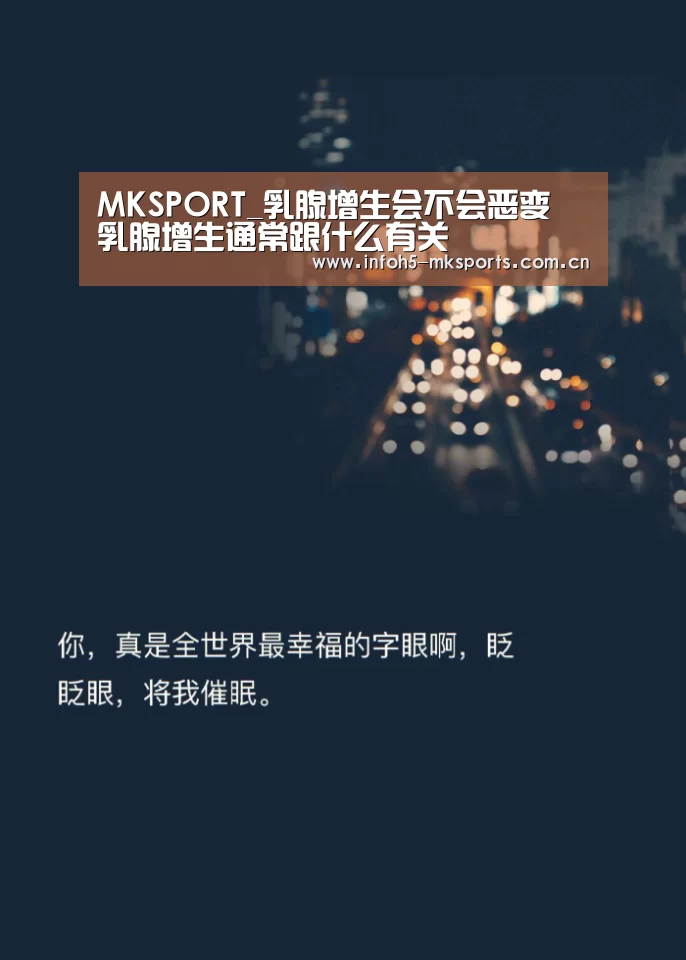 MK体育