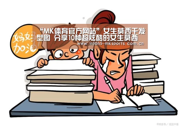 MK体育