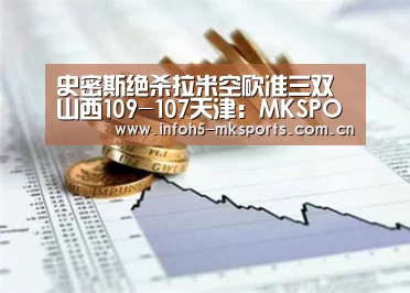 MK体育官方网站